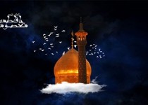 اسامى و القاب حضرت فاطمه معصومه (س) را بیشتر بشناسید