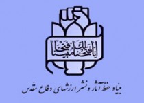 انقلاب اسلامی پویاتر از گذشته روند پیشرفت و توسعه‌ خود را در عرصه‌های داخلی و خارجی طی می‌کند