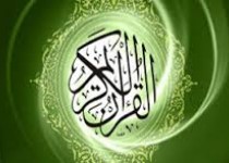 نگارش آیه های قرانی برروی شیشه برای اولین بار در جهان