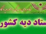 164 زندانی در دهه فجر آزاد شدند