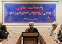 نشست هم اندیشی سران طوایف در زاهدان / تصاویر