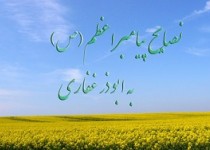 قدر پنج نعمت را قبل از پنج چیز بدان