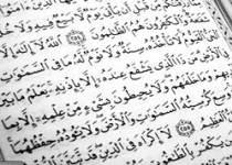 آیا می­‌توان آیاتی از قرآن را برای شفا و دفع بیماری بر بازو یا گردن آویزان نماییم؟