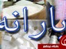 زمان پرداخت یارانه نقدی بهمن ماه اعلام شد