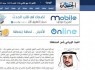 فرافکنی روزنامه سعودی علیه ایران