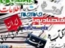 مهمترین عناوین روزنامه های سه‌شنبه