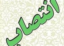 «عبدالباسط پاکزاد» سرپرست جدید منابع طبیعی سیستان و بلوچستان ‌شد