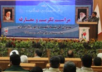 مراسم تودیع و معارفه رئیس امور ایثارگران و بنیاد شهیدسیستان و بلوچستان/تصاویر