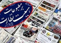 هفته‌نامه «9دی» توقیف شد