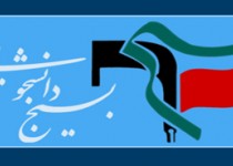 همایش 3000 نفری مسئولان بسیج دانشجویی کشور در مصلی بزرگ تهران