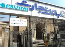 موفقیت‌های بانک‌های ایران در دادگاههای اروپا مسئله تحریم‌ها را پیچیده کرده است