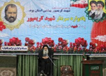 یادواره شهید کریمپور