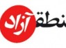 منطقه آزاد سیستان روی میز مقامات خاك می خوره !!