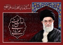 شعار سال 94