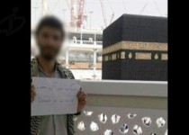 عکس خبری/شعار نوشته‌ی «مرگ بر آل سعود» در کنار کعبه + عکس