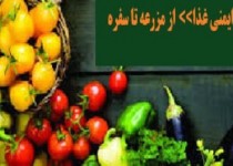 افتتاح نمایشگاه به مناسبت هفته سلامت در زاهدان