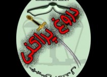 اختلافات در گروهک های تروریستی ادامه دارد/سرپوش گذاشتن جیش العدل در هلاکت سخنگوی این گروه تروریستی