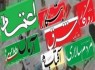 از تشکیک در سلامت انتخابات تا افترا علیه شورای نگهبان/ برنامه روزنامه های زنجیره ای برای انتخابات مجلس دهم چیست؟