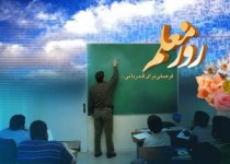 معلم هایی که درس شهادت را مشق کردند