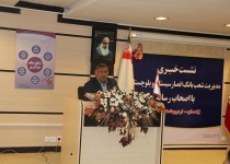 برگزاری همایش همدلی وهمزبانی با محوریت بانکداری اسلامی