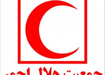 جمعه ایمانِ ایمنی در اولین روز هفته هلال احمر