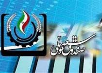 صندوق توسعه برای پیشرفت بندر چابهار کمک می‌کند