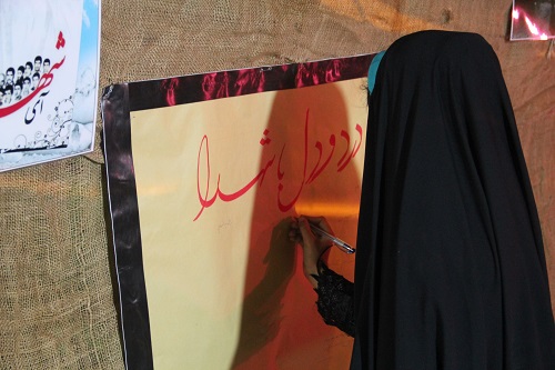 یادواره اولین شهدای گمنام دانشگاه علوم پزشکی زاهدان