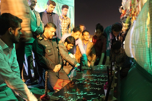 یادواره اولین شهدای گمنام دانشگاه علوم پزشکی زاهدان