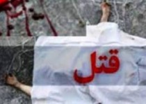 قتل مرموز یک جوان 27 ساله در زاهدان+تصاویر