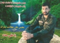 شهیدی که عروسیش با شهادت عجین شد