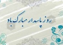 اولین بانوی نمونه ی پاسدار که بسیج خواهران سیستان را پی ریزی کرد اولین بانوی نمونه ی پاسدار که بسیج خواهران سیستان را پی ریزی کرد