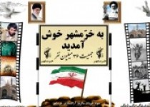 سوم خرداد روز آزاد سازی خرمشهر/ پایان 24 روز عملیات