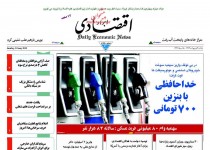 پیشخوان روزنامه‌های يکشنبه ۳ خرداد ۱۳۹۴