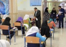 شرکت بیش از ۱۲ هزار دانش آموز سیستان و بلوچستانی در آزمون ورودی مدارس نمونه دولتی