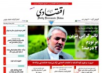 پیشخوان روزنامه‌های پنجشنبه ۷ خرداد ۱۳۹۴