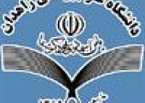 درخشش دانشجویان شاهد و ایثارگر دانشگاه علوم پزشکی زاهدان در عرصه آموزش و پژوهش‌