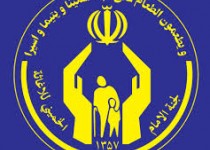 بیش از ۴۱۴ میلیارد ریال به مددجویان کمیته امداد زاهدان اختصاص یافت