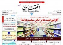 پیشخوان روزنامه‌های يکشنبه ۱۰ خرداد ۱۳۹۴