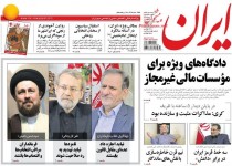 پیشخوان روزنامه‌های دوشنبه ۱۱ خرداد ۱۳۹۴