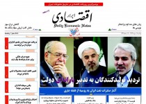 پیشخوان روزنامه‌های يکشنبه ۱۷ خرداد ۱۳۹۴