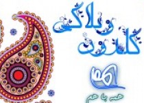 گلدون وبلاگی 127 سیستان و بلوچستان