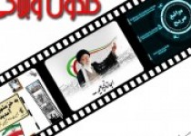 گلدون 128/ دومین گلدون تصویری همه با هم منتشر شد