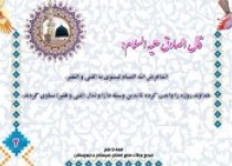 سی روز سی حدیث 1 / فلسفه روزه