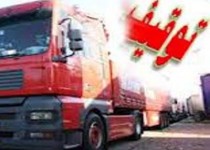 خلافی 21میلیونی، راننده کامیون را به دام انداخت