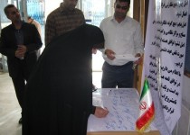 طومار گزاره برگ ملی هسته ای توسط فرهنگیان زاهدانی امضا شد +تصاویر