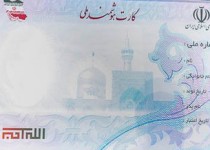 افراد فاقد کارت ملی در اولویت کارت هوشمند ملی