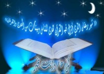 برگزاری تلاوت روزانه قرآن ویژه ماه رمضان در زاهدان