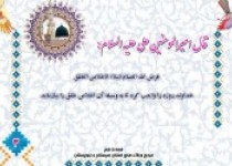 سی روز سی حدیث / 3