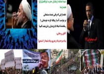 پوستر/شهدایی که برای روحانی آب آورده اند...