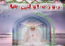 روزه اولی هایی که پای سفره افطار می نشینند